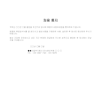 통지 (채용) 통지 (채용)